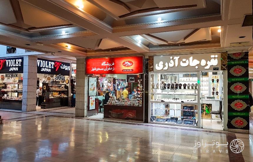 zist khavar  Mashhad shopping center